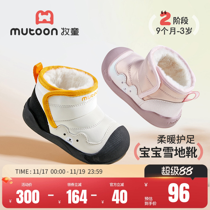 牧童宝宝小熊软底雪地靴