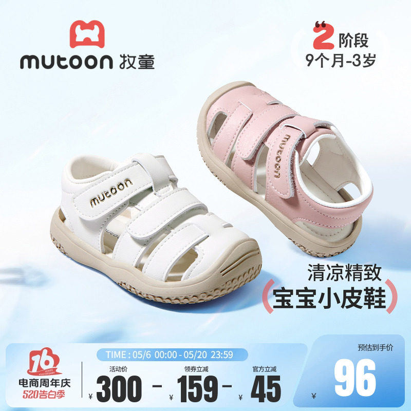 牧童童鞋步前鞋男2026夏季新款宝宝学步皮凉鞋女童婴儿沙滩涉水鞋