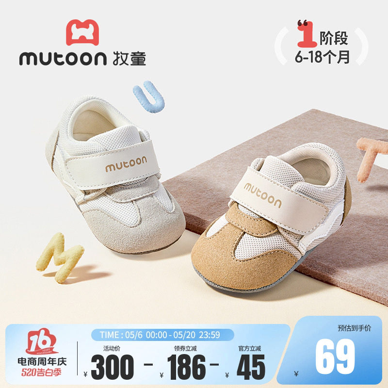 牧童步前鞋春秋软底轻便婴幼儿鞋6-12个月德训透气男宝宝柔抱鞋女