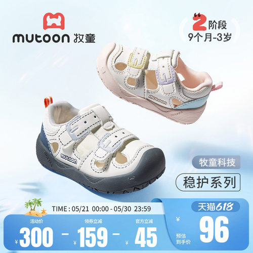 牧童宝宝凉鞋透气儿童学步机能鞋