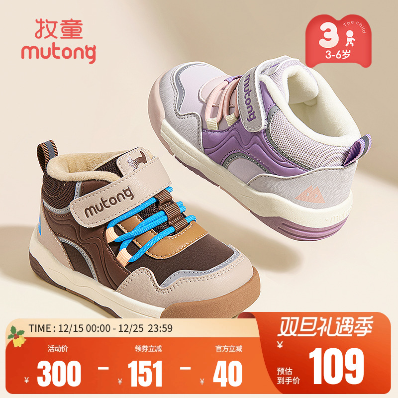 牧童冬季轻便缓震儿童板鞋