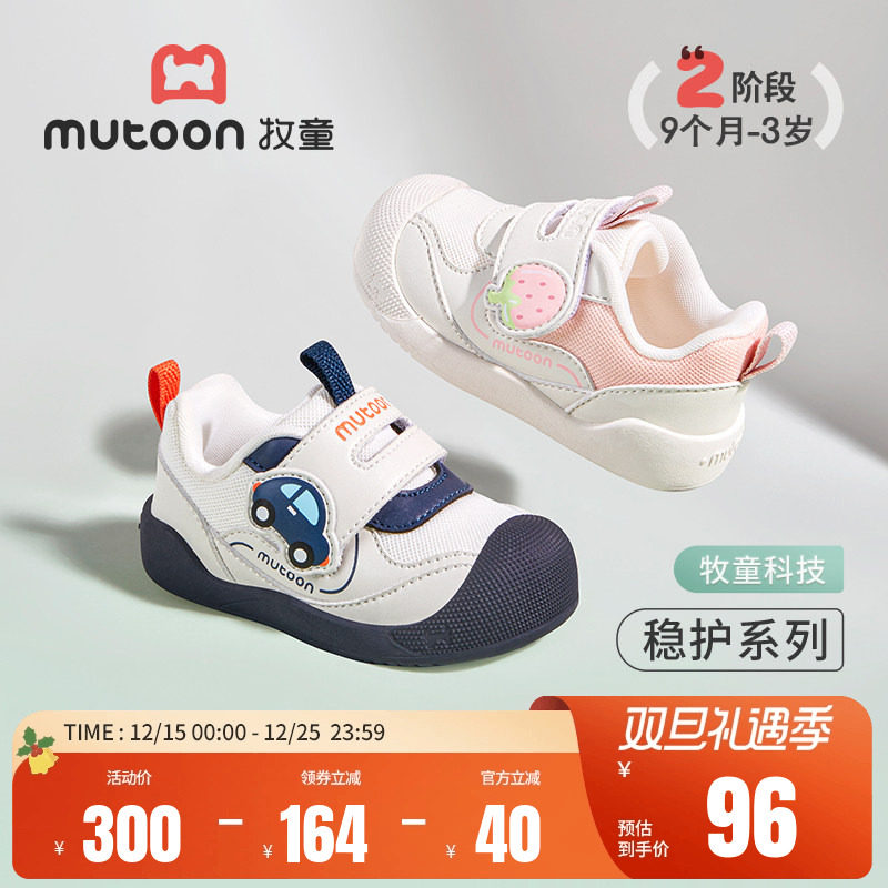 牧童童鞋宝宝鞋子春秋稳护鞋防撞