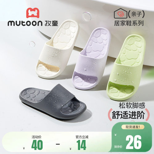 牧童亲子凉拖鞋轻便居家浴室拖鞋
