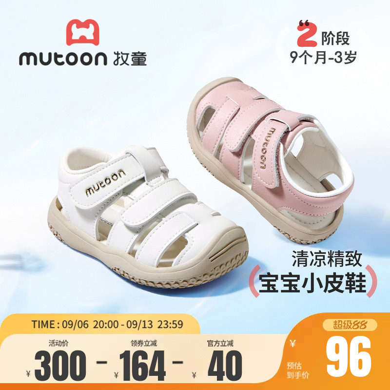 牧童宝宝包头凉鞋涉水婴儿步前鞋图片