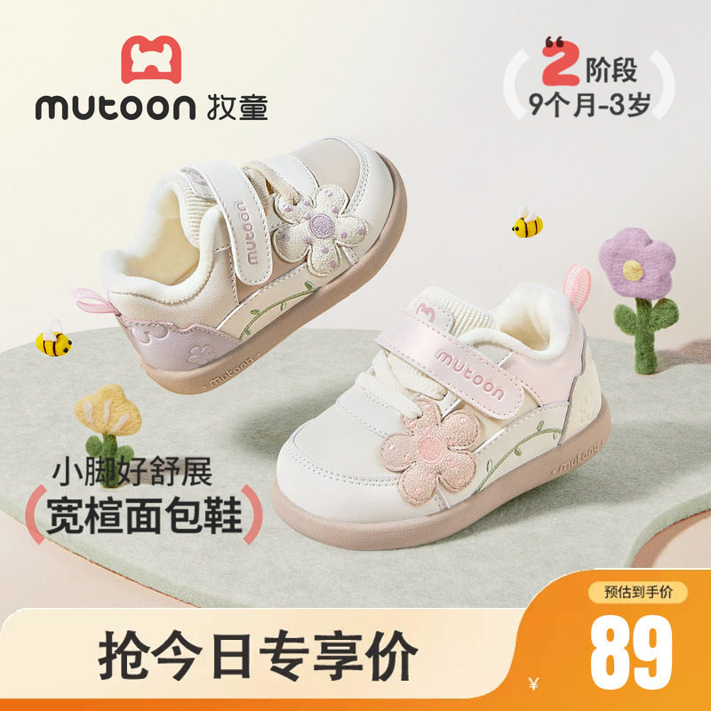 牧童学步鞋冬季公主女童面包鞋