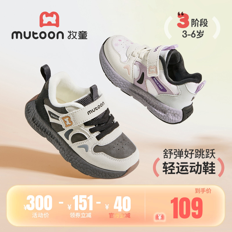 牧童儿童缓震运动鞋加绒棉鞋