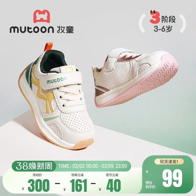 牧童儿童运动鞋春秋男童轻便减震童鞋透气休闲鞋女童宝宝跑步鞋子