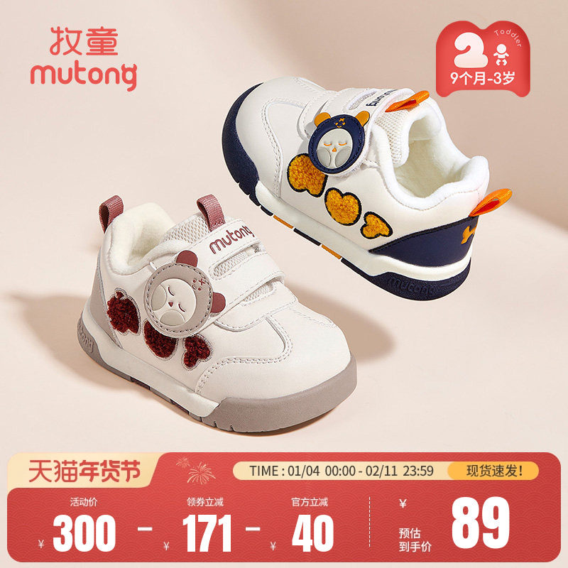 牧童宝宝学步鞋2025冬季新款男女童可爱加绒保暖机能鞋软底面包鞋,童鞋/婴儿鞋/亲子鞋,学步鞋,淘宝优惠券,粉丝福利购,淘宝优惠卷