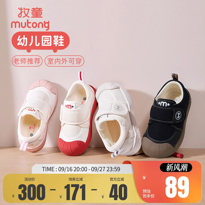 牧童幼儿园鞋防撞护趾宝宝鞋图片