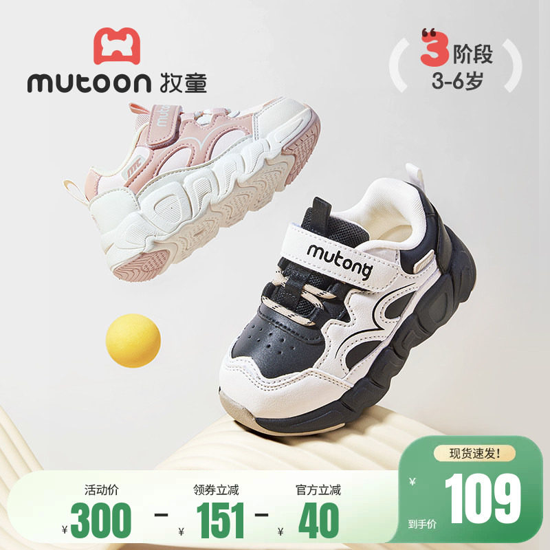 牧童运动鞋春秋男童皮面轻便减震儿童鞋女童软底休闲户外跑步鞋子