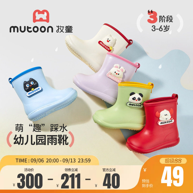 牧童短筒宝宝幼儿园雨靴图片