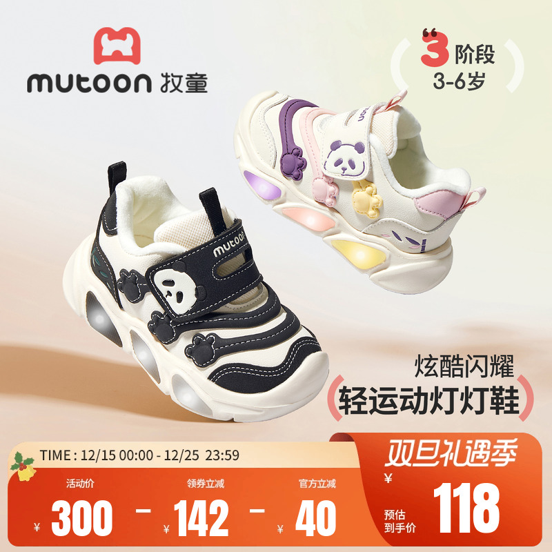 牧童儿童闪灯鞋加绒保暖运动鞋