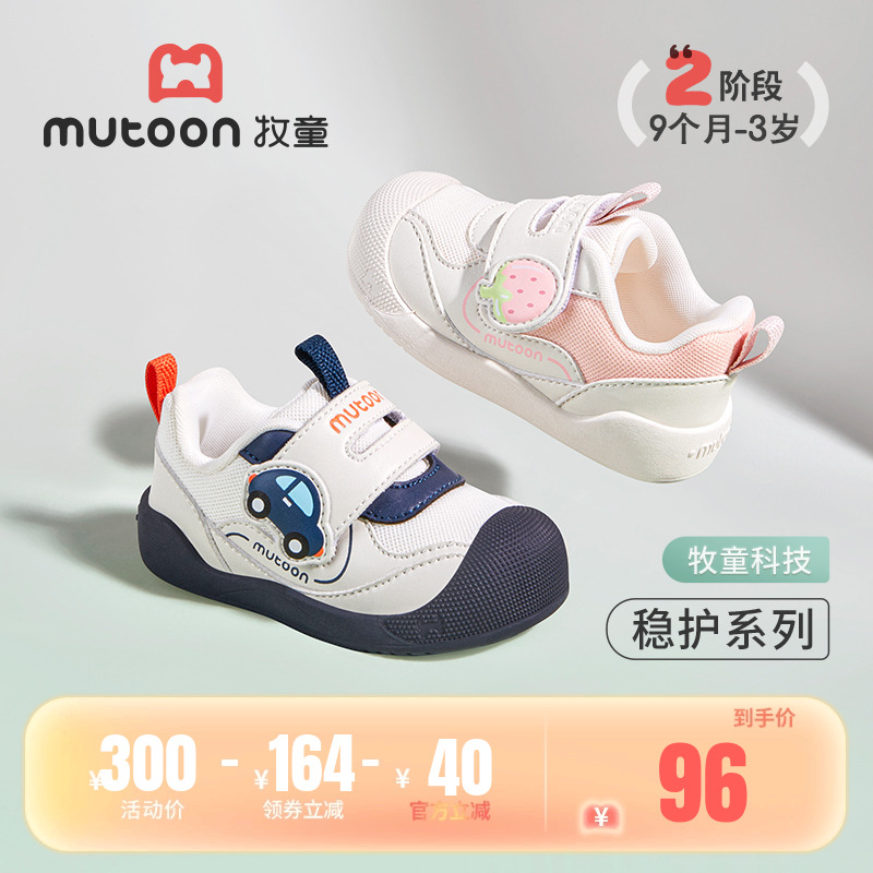 牧童童鞋宝宝鞋子春秋稳护鞋防撞