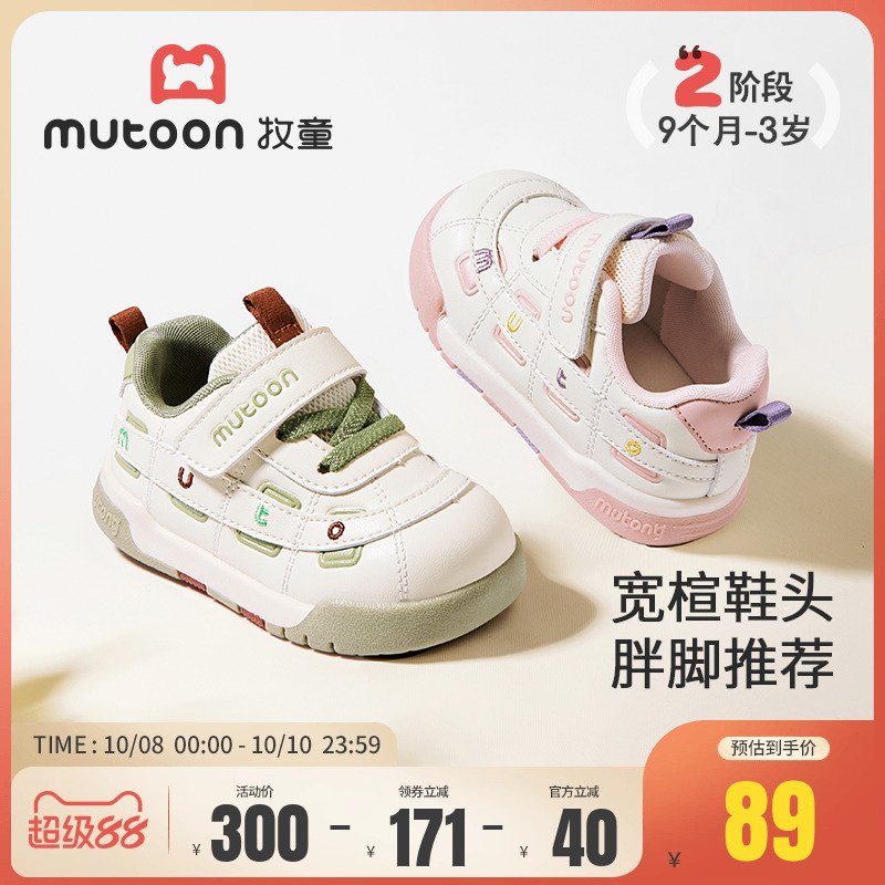牧童软底防滑面包步前鞋