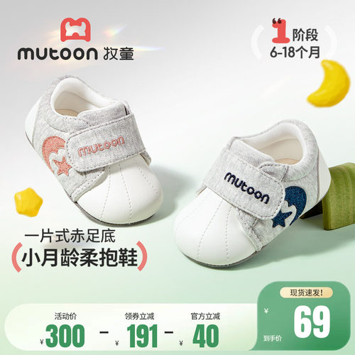 牧童柔抱鞋春季软底宝宝鞋