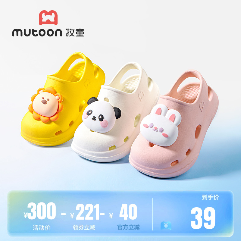 牧童軟底兒童拖鞋卡通花園洞洞鞋