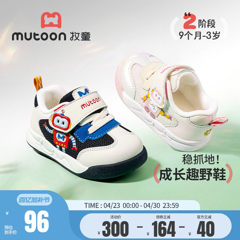 牧童宝宝学步鞋2026春季新款机器人软底男女童鞋婴儿面包鞋机能鞋