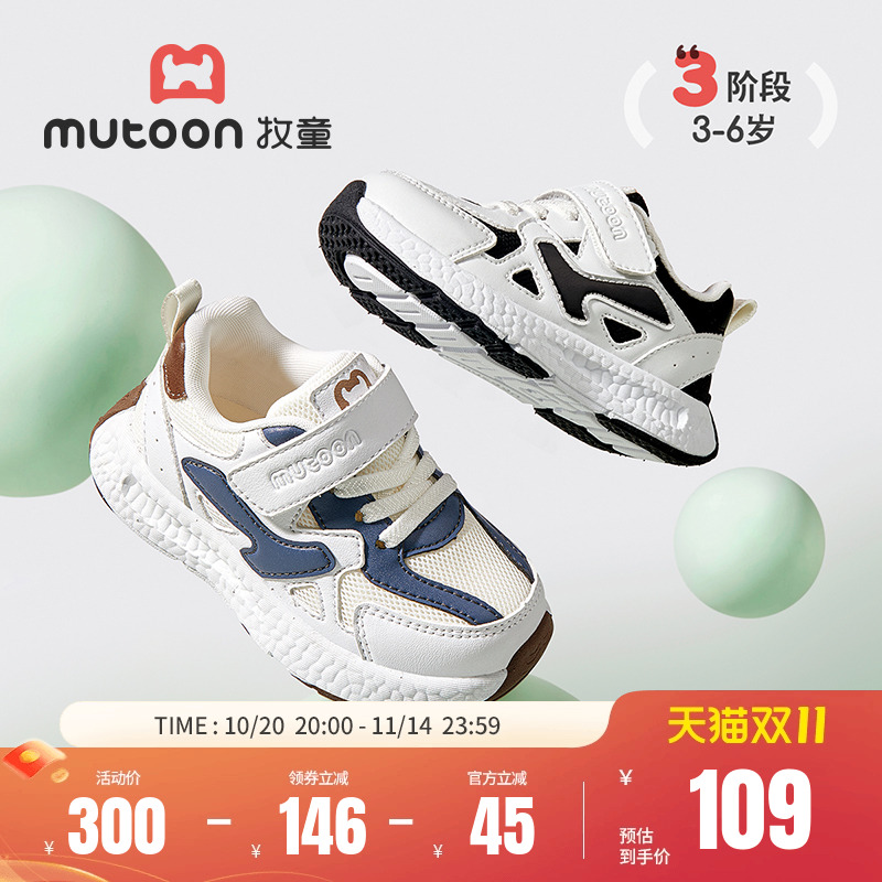 牧童儿童轻便减震网面休闲运动鞋