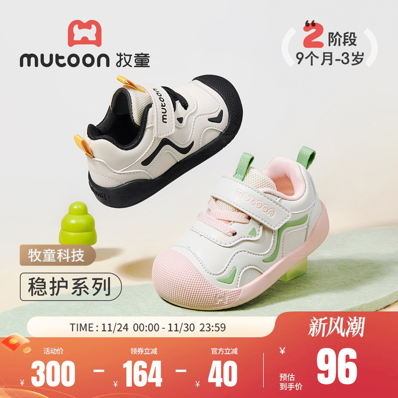 牧童软底防撞防尘步前鞋