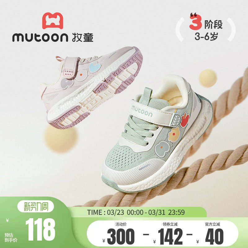 牧童儿童运动鞋春秋女童鞋透气网面鞋软底轻便宝宝鞋男童休闲鞋子