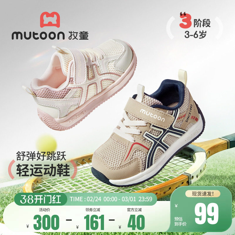 牧童儿童运动鞋2026春季新款休闲男童鞋轻便减震女童鞋时尚跑步鞋