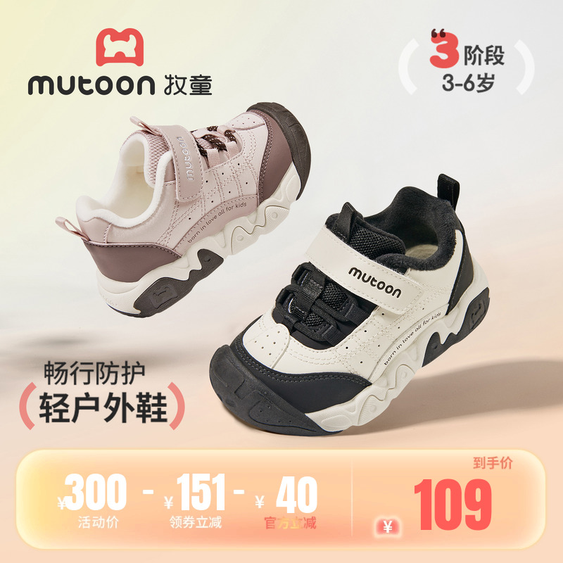 牧童轻便减震加绒男童女童运动鞋