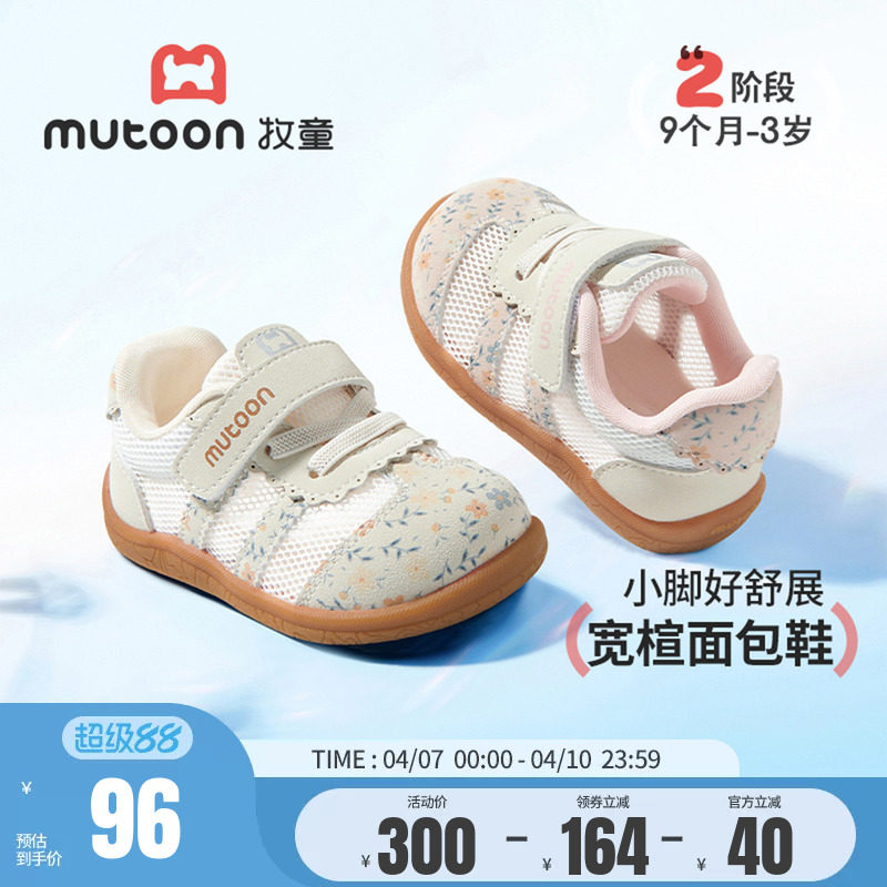 牧童儿童板鞋男童春夏宝宝童鞋轻便软底星星德训鞋女童运动面包鞋