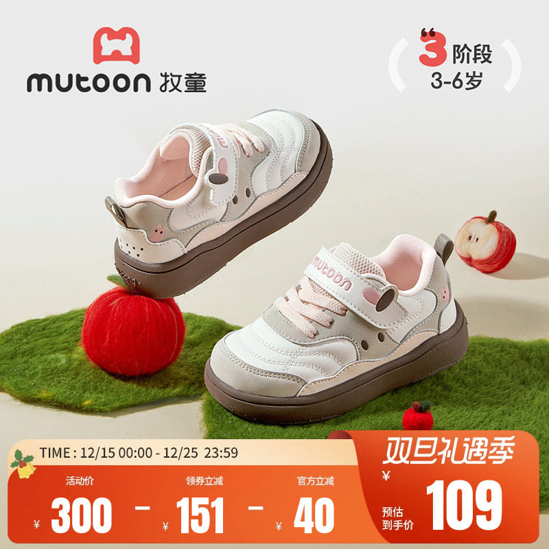 牧童软底宝宝儿童板鞋