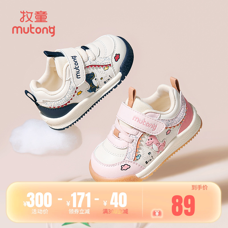 牧童学步鞋男宝宝2025秋季新款童鞋恐龙婴幼儿防踢防滑面包鞋女童