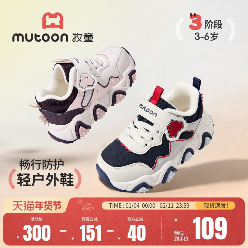 牧童儿童户外鞋2025冬季新款小怪物卡通男童运动鞋加绒保暖女童鞋,童鞋/婴儿鞋/亲子鞋,儿童户外鞋,淘宝优惠券,粉丝福利购,淘宝优惠卷