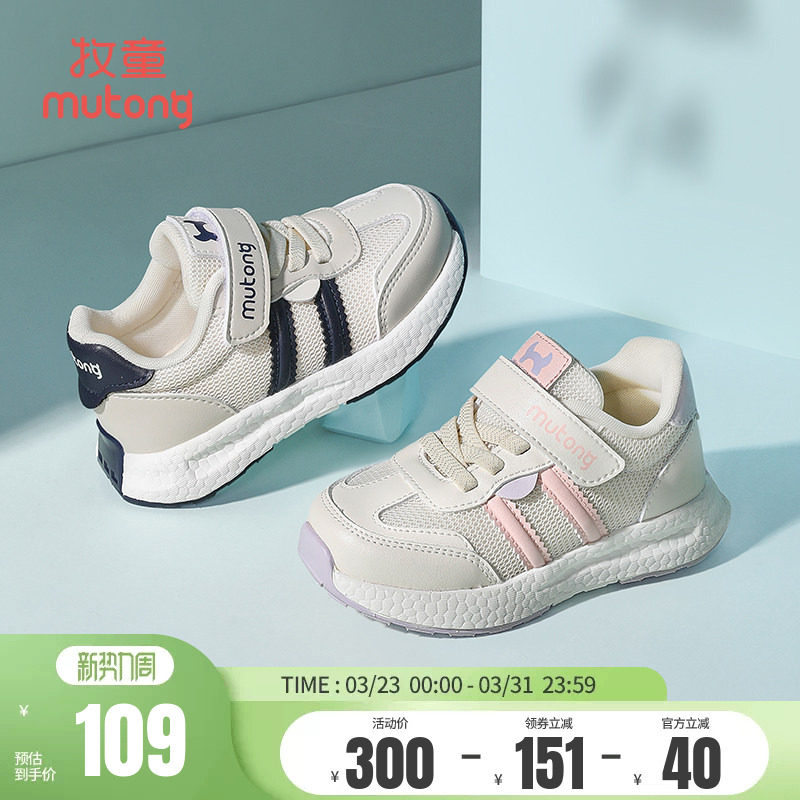 牧童童鞋儿童运动鞋女春夏轻便软底男童鞋子休闲鞋缓震户外跑步鞋