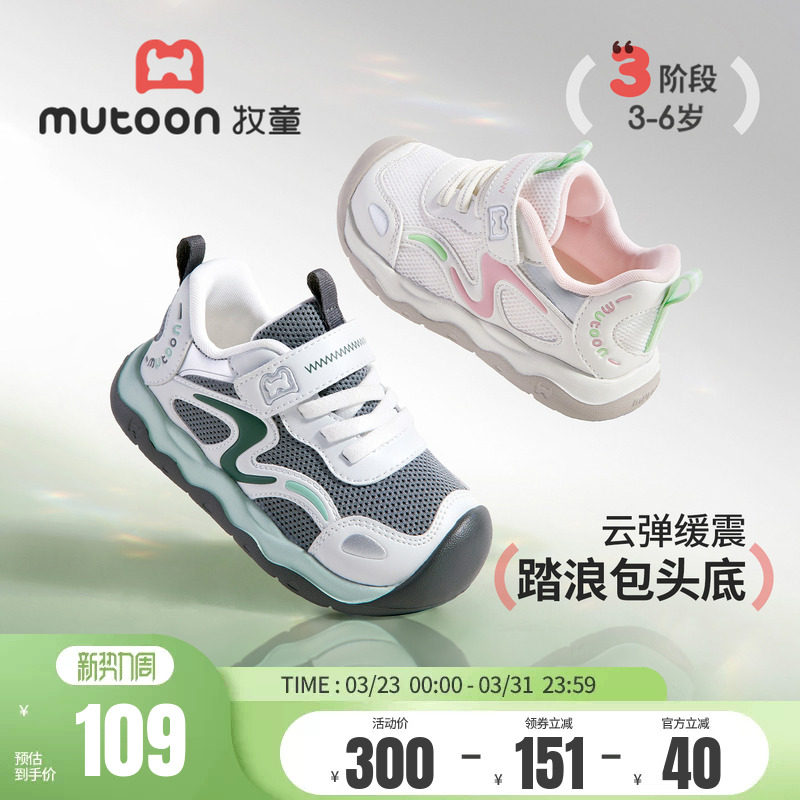 牧童宝宝学步鞋2026春季新款软底网面女童鞋轻便透气男童运动鞋子