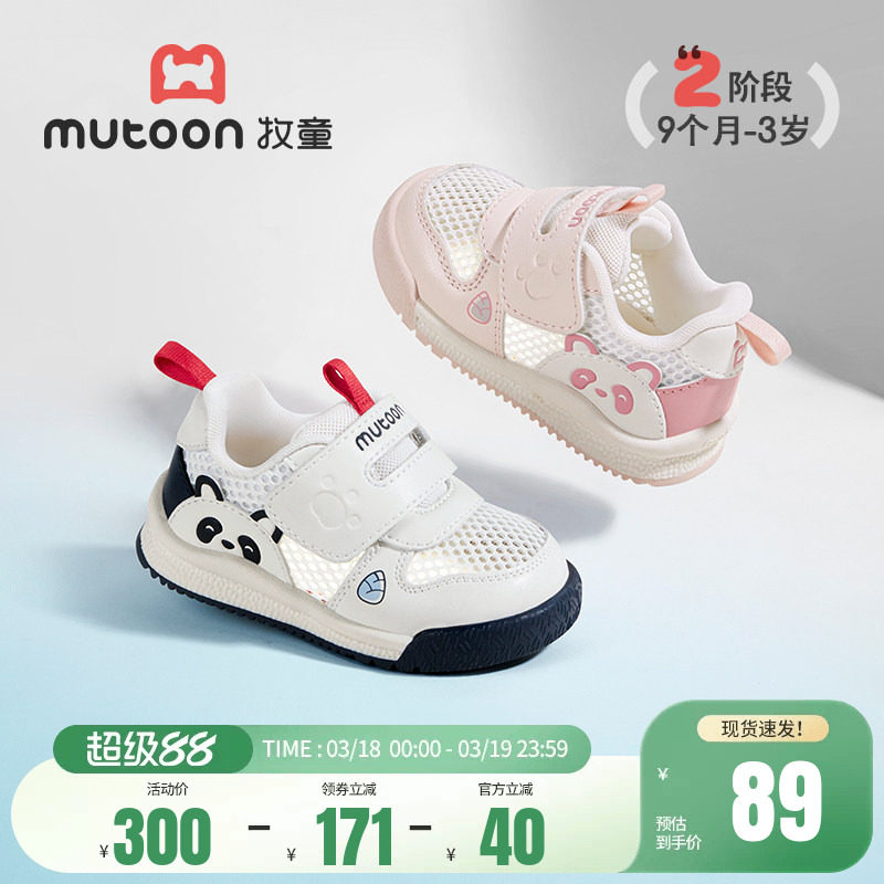 牧童宝宝熊猫鞋春夏男童软底面包鞋学步鞋轻便透气婴儿鞋女童鞋子