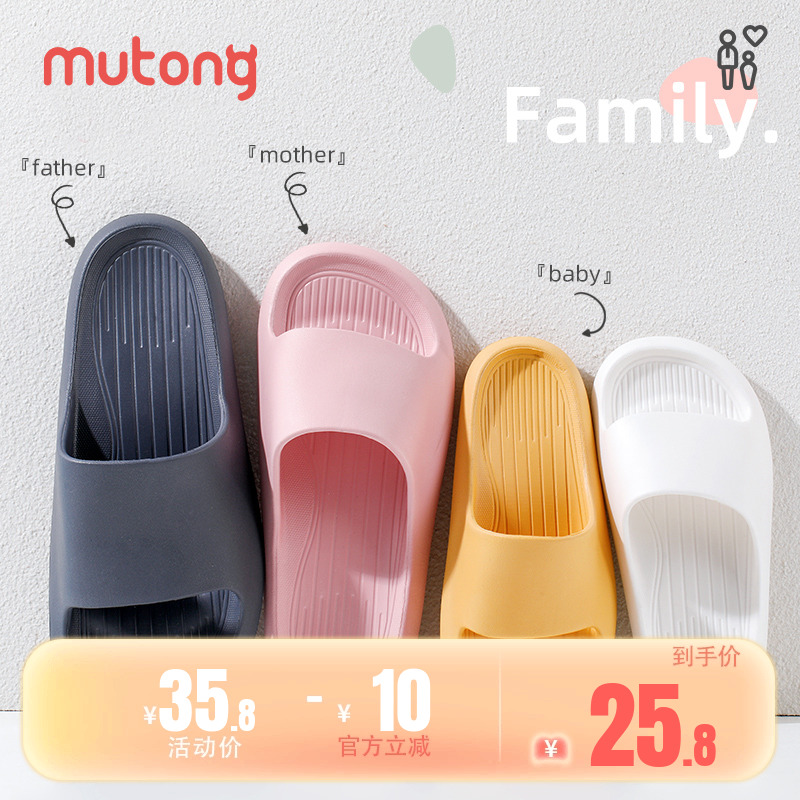 牧童夏季儿童拖鞋女孩浴室洗澡一家三口亲子凉拖鞋男童软底家居鞋