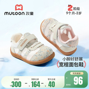 牧童儿童板鞋男童春夏宝宝童鞋轻便软底星星德训鞋女童运动面包鞋