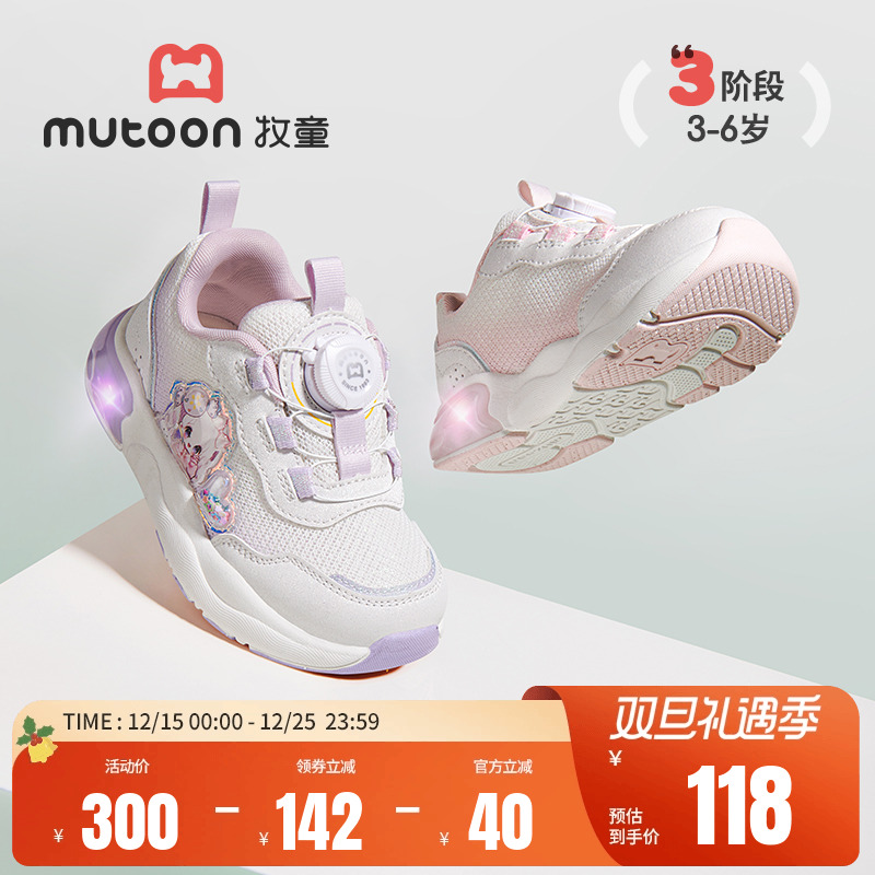 牧童女童旋转纽扣闪灯运动鞋
