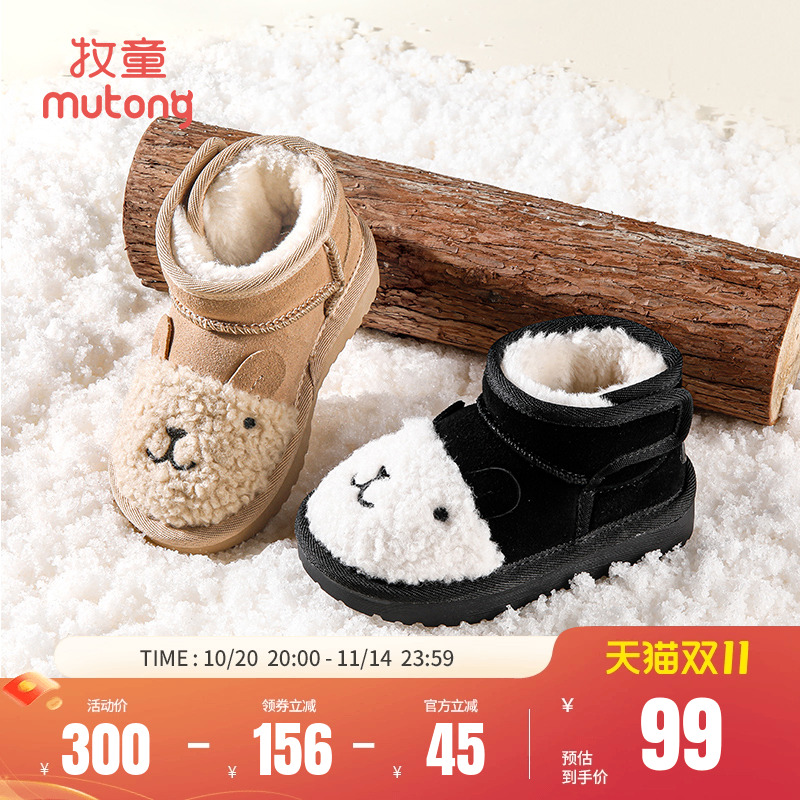 牧童宝宝加绒保暖雪地靴