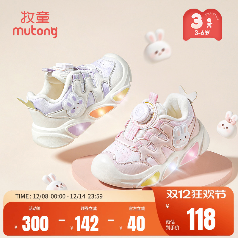 牧童轻便女童闪灯运动鞋