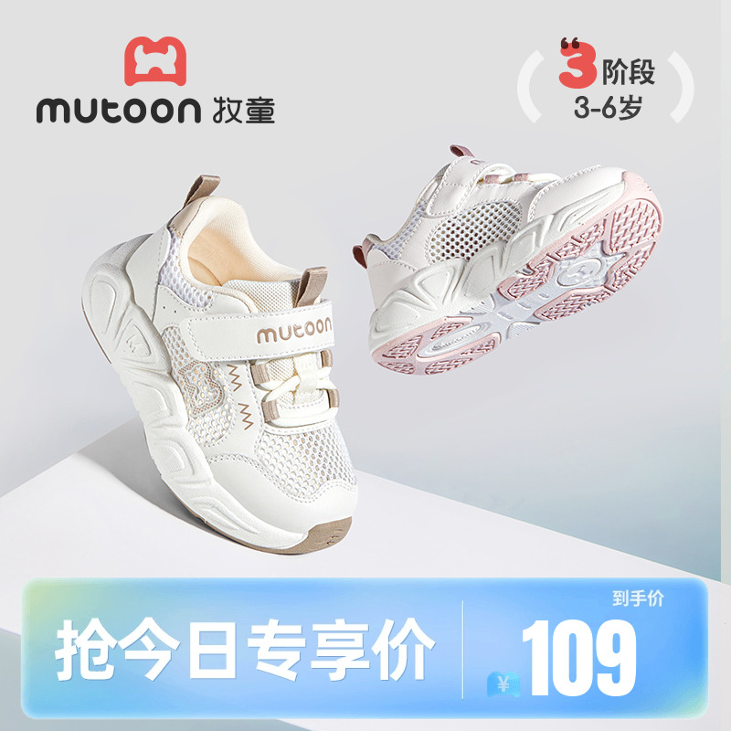 牧童儿童运动鞋2025夏季新款男童网面小白鞋轻便减震女童跑步鞋子