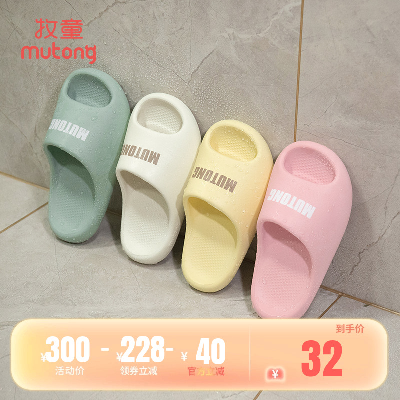 牧童夏季儿童凉拖鞋亲自浴室拖