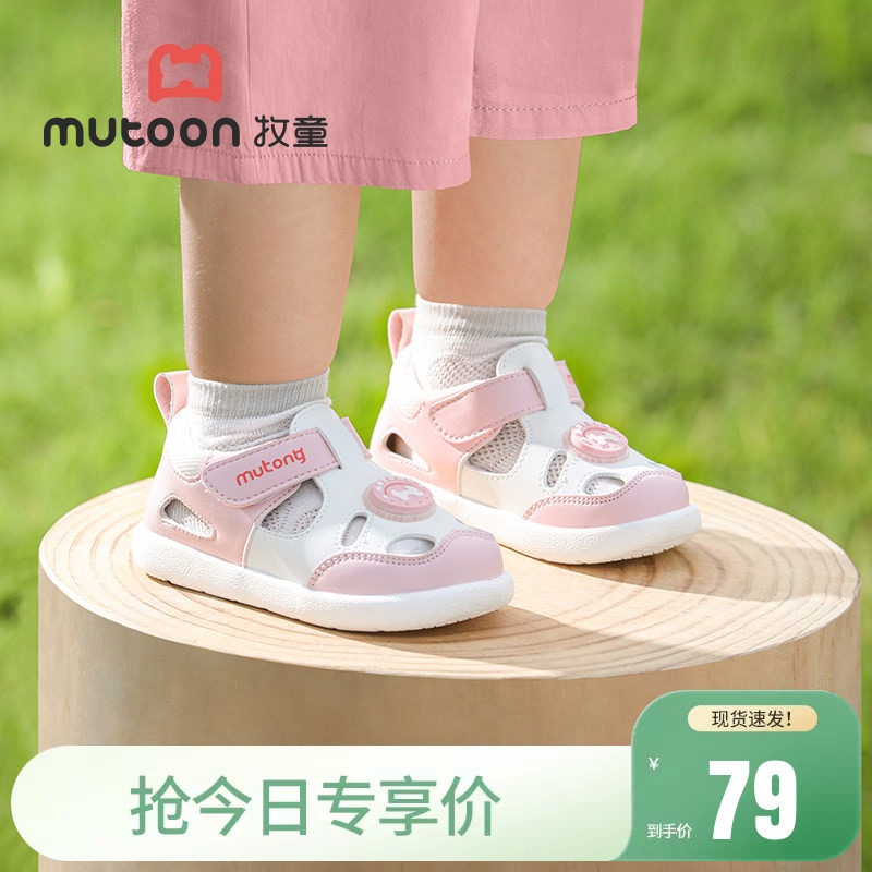 牧童宝宝学步鞋夏季男童包头机能凉鞋女童镂空透气软底百搭童鞋