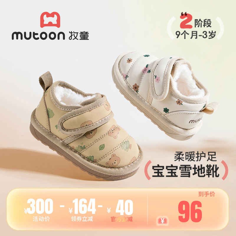 牧童宝宝加绒保暖雪地靴