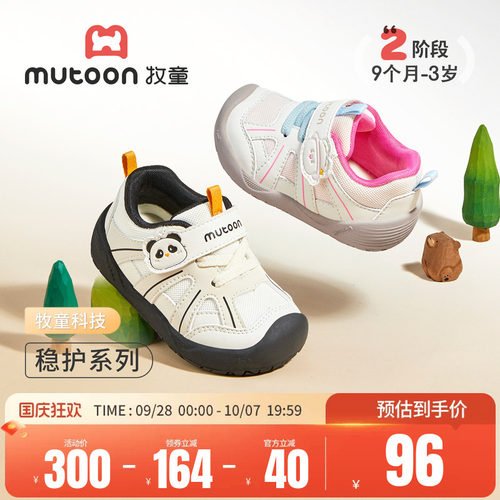 牧童婴儿软底宝宝学步鞋