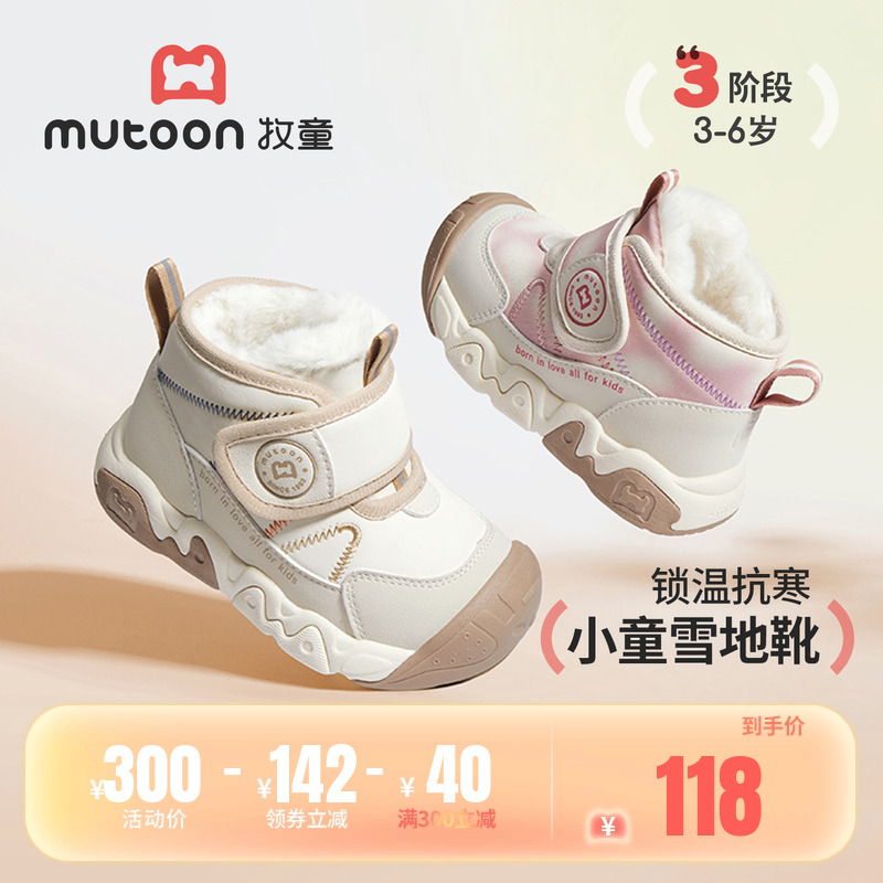 牧童男童女童加绒皮面雪地靴