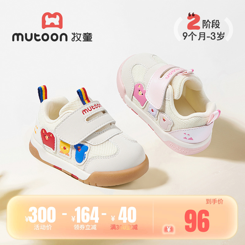 牧童小怪兽学步鞋透气网面宝宝鞋