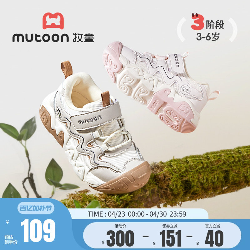 牧童童鞋春秋透气儿童运动鞋男童轻便减震登山户外鞋子女童休闲鞋