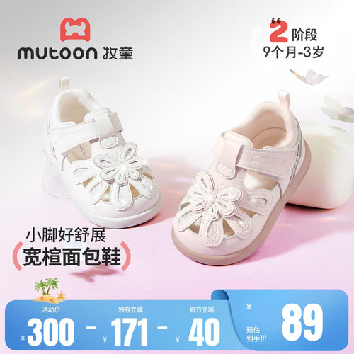 牧童宝宝凉鞋女童蝴蝶公主小皮鞋