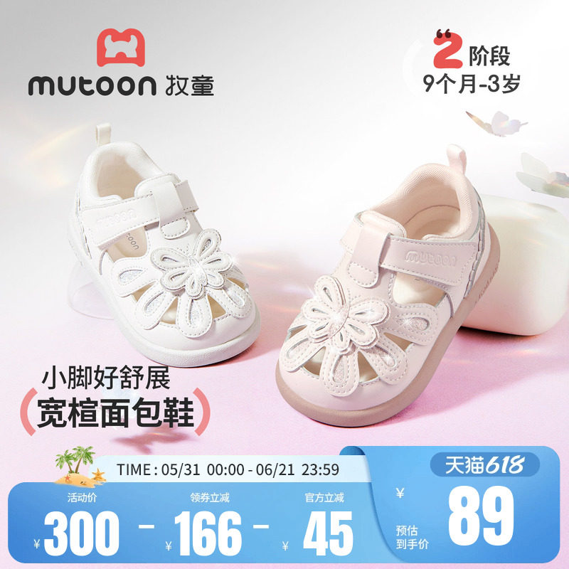 牧童宝宝凉鞋2026夏季新款软底婴儿步前鞋蝴蝶甜美女童公主小皮鞋