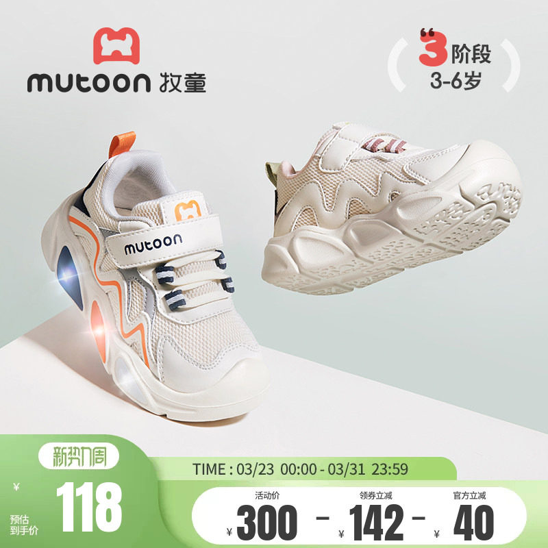 牧童儿童运动鞋春秋男童鞋子轻便闪灯鞋减震休闲鞋网面女童跑步鞋