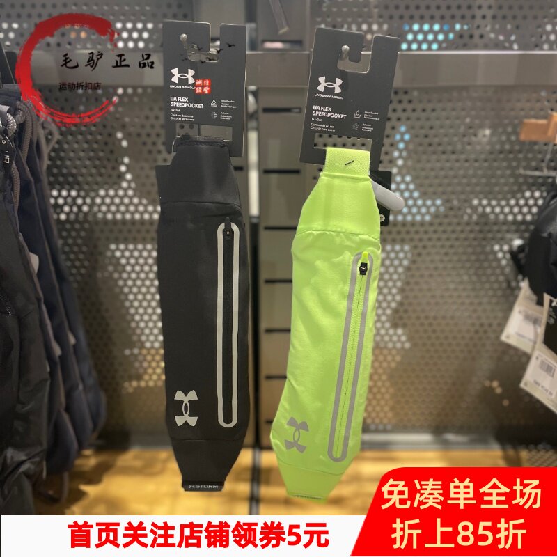 Under Armour 安德玛UA 男女跑步运动腰包1369219